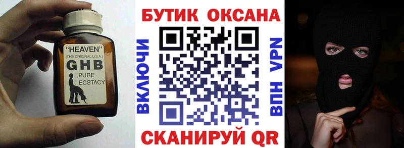 Бутират 99% Ува