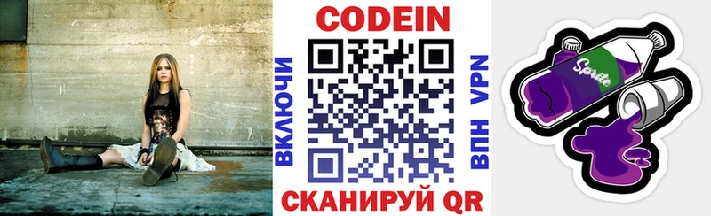 закладки Ува Кодеиновый сироп Lean напиток Lean (лин)