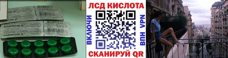 ЛСД экстази кислота наркотики Ува