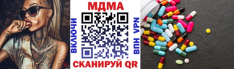 МЕГА tor  Ува  MDMA VHQ 