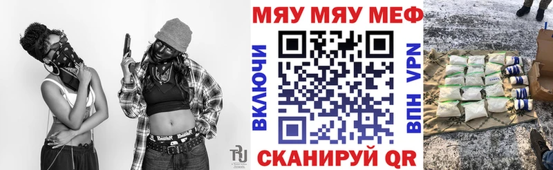 МЯУ-МЯУ mephedrone  магазин    Ува 