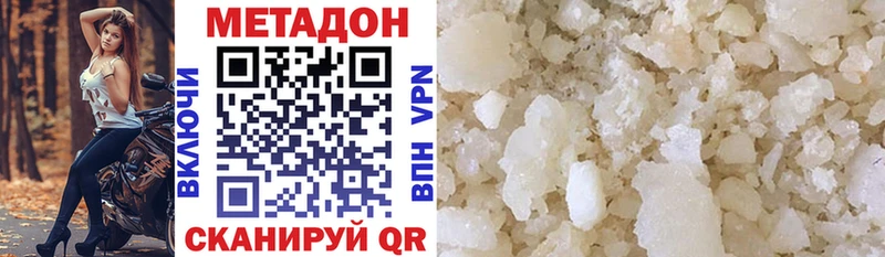 МЕТАДОН methadone  Ува 